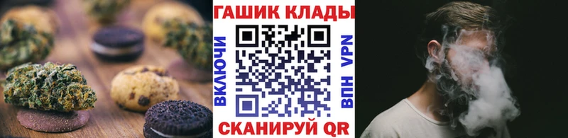 наркотики  Аша  маркетплейс Telegram  Печенье с ТГК конопля 