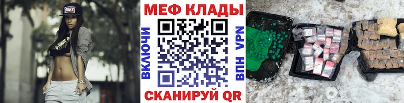 Меф кристаллы  Аша 
