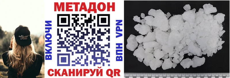 где купить наркоту  Аша  Метадон methadone 